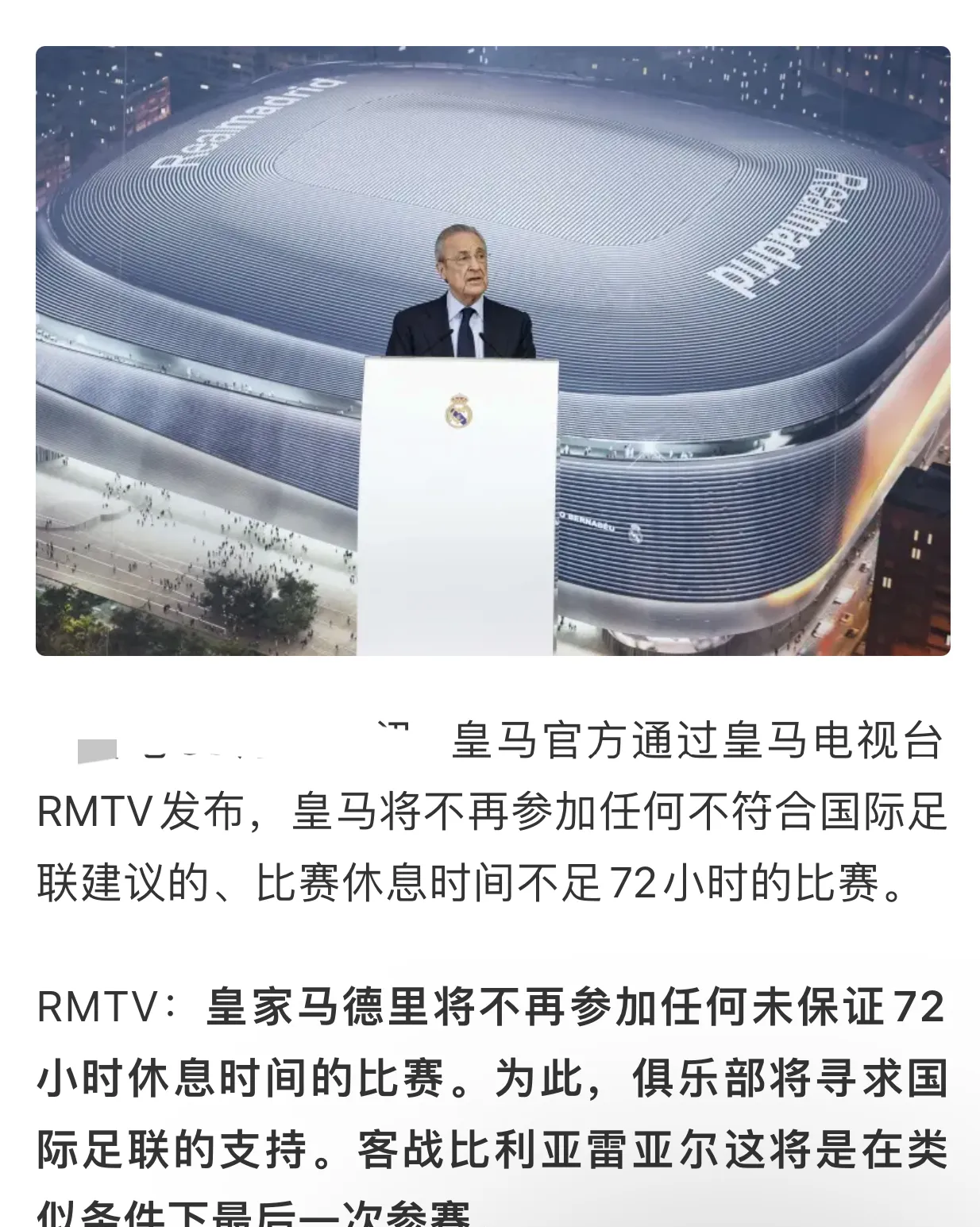 开云体育网站-古蒂力挺皇马称霸西甲，新赛季巴萨恐无缘卫冕？(古蒂时期皇马阵容)