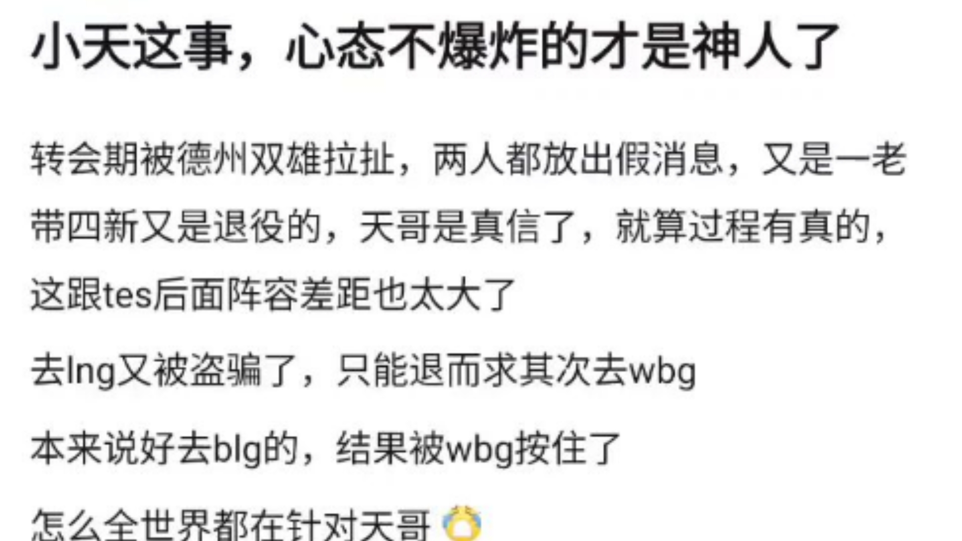 关于LCP预测LPL四战全败被打脸！GEN被解说诅咒，CEO发文怒喷拳头的信息