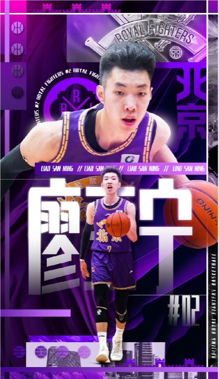开云体育登录-全运北京79-81辽宁，赛后3喜1忧！范依铭可重用，廖三宁出隐患！(三河到北京火车票查询)