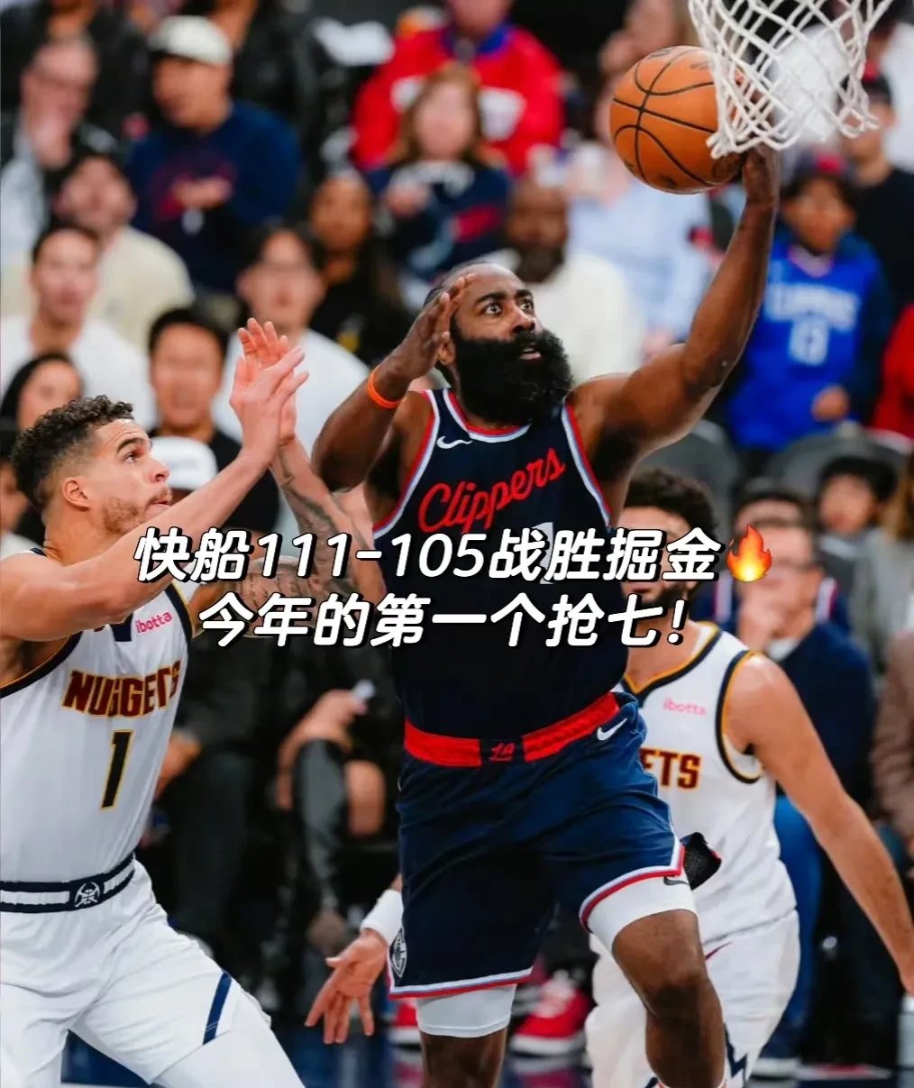 开云体育入口-快船以深厚的阵容进入新赛季，是真正的冠军争夺者(快船队新赛季阵容分析)