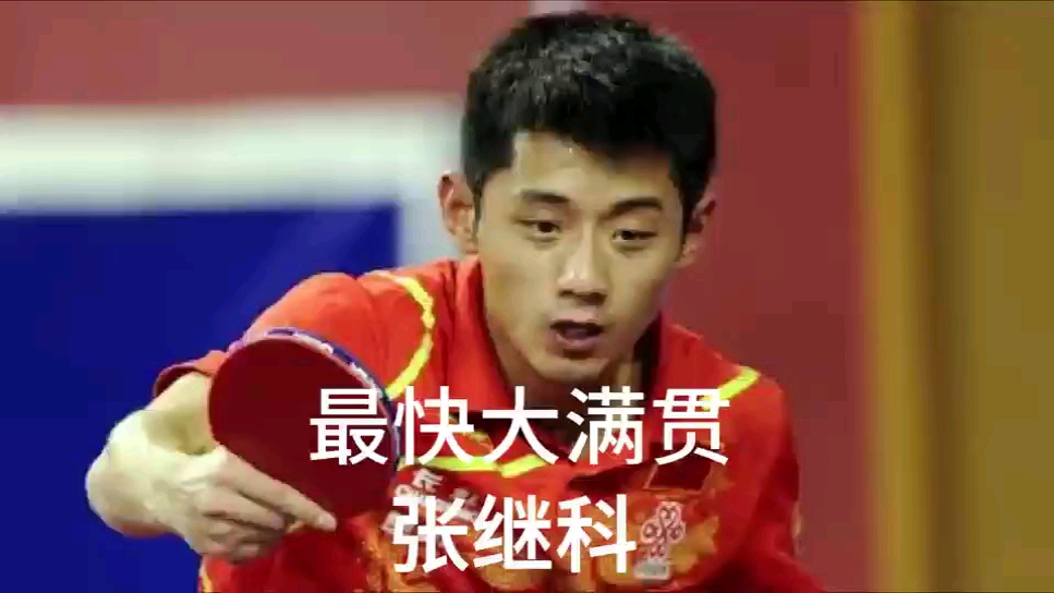 开云体育登录-包含快评丨曾陷争议的乒乓球大满贯得主，能不能办“张继科杯”？的词条