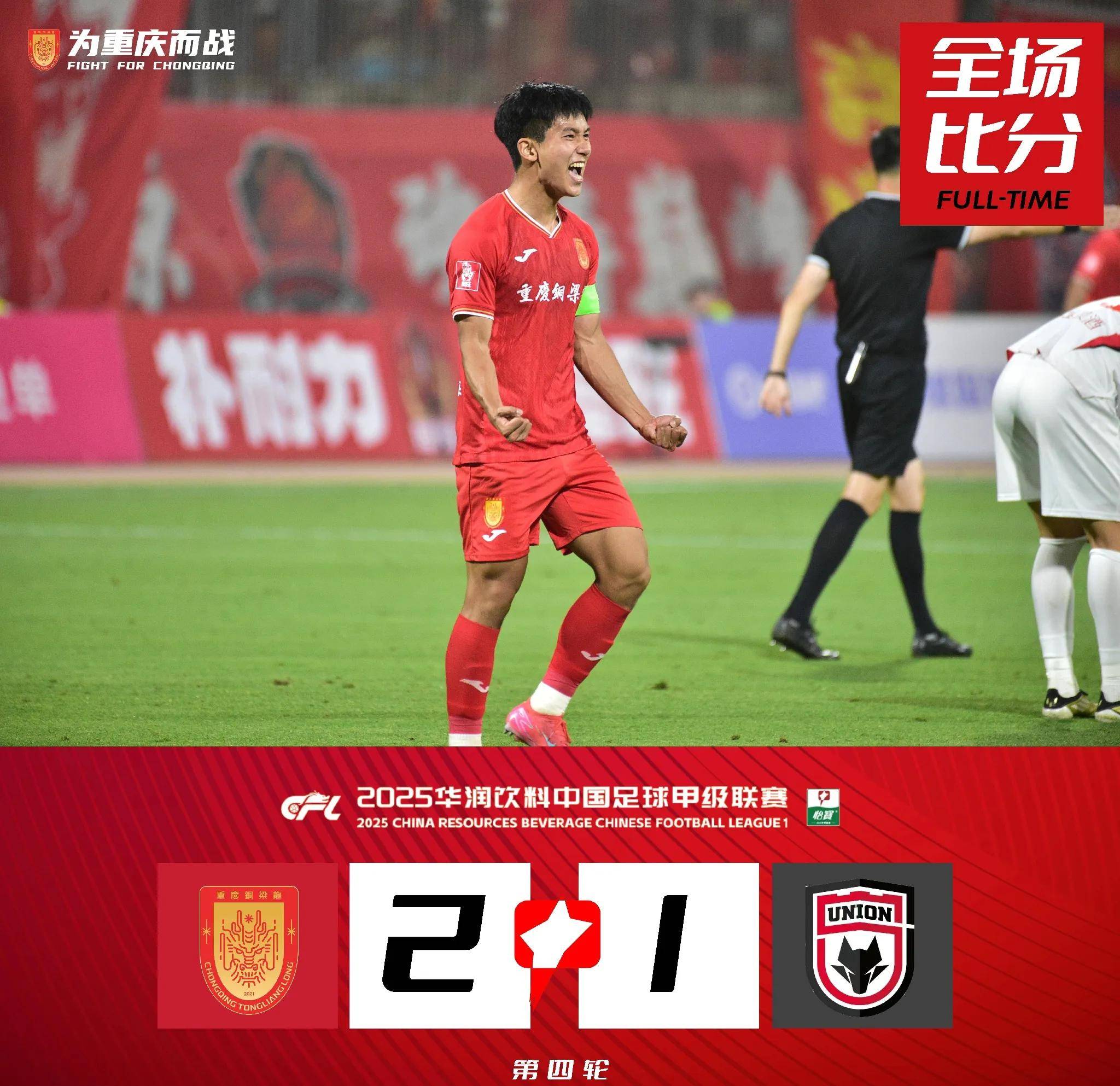 关于里程碑，武汉三镇后卫刘奕鸣已代表中国俱乐部出战200场的信息