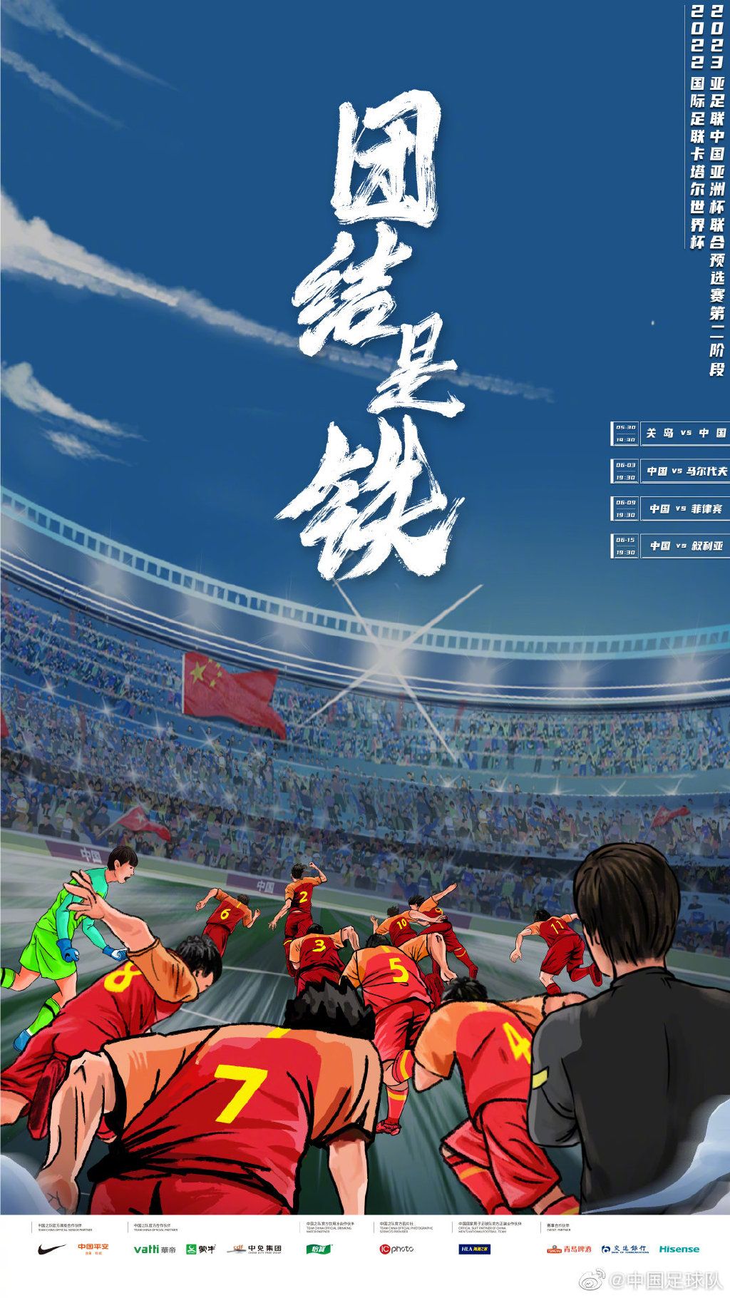 开云体育网站-包含备战策略！欧预赛强队秘密研究对手！的词条