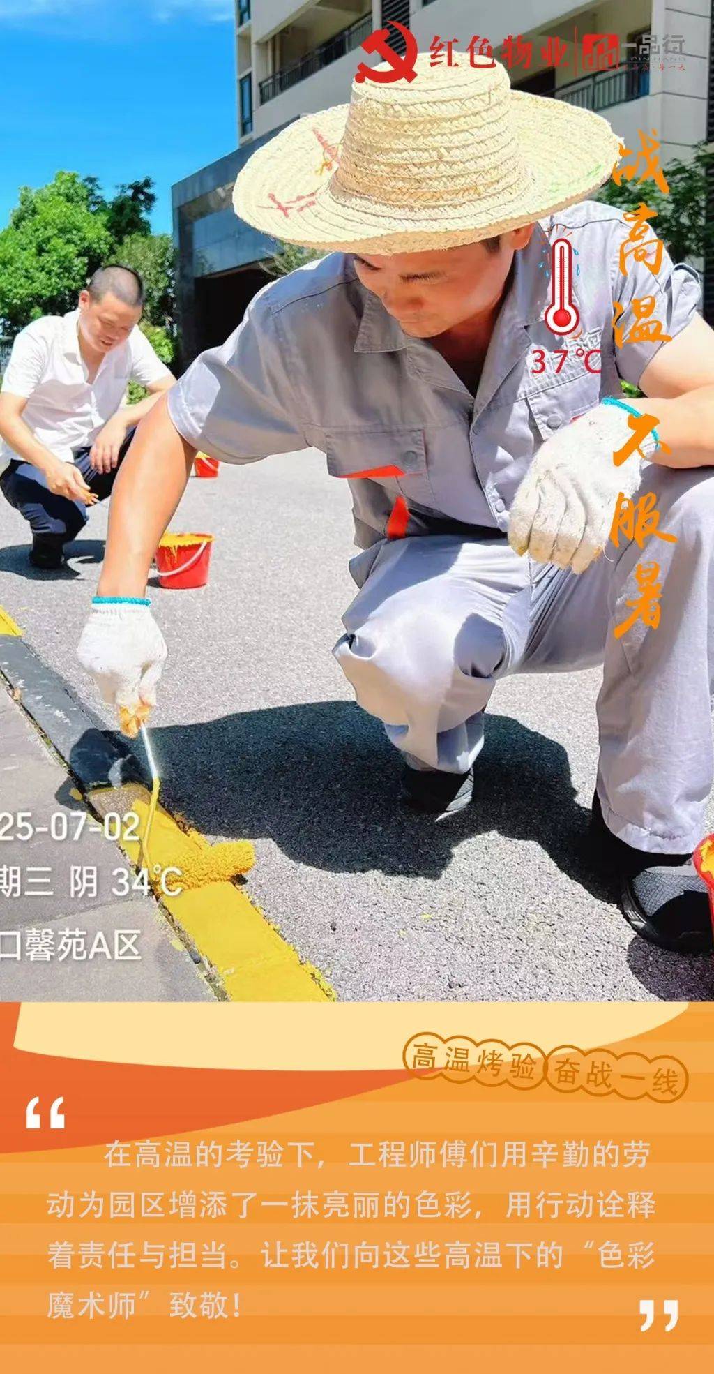 开云体育登录-高温并不是我们的借口，为保存体力几(高温或低温的环境下除了加强水的补充)