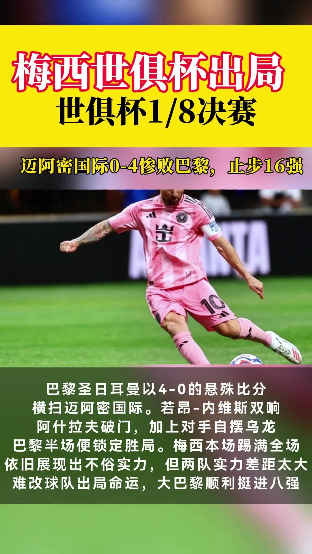 世俱杯东道主pk非洲12冠王数据:梅西赢揭幕战(2022世界杯东道主参加预选赛)
