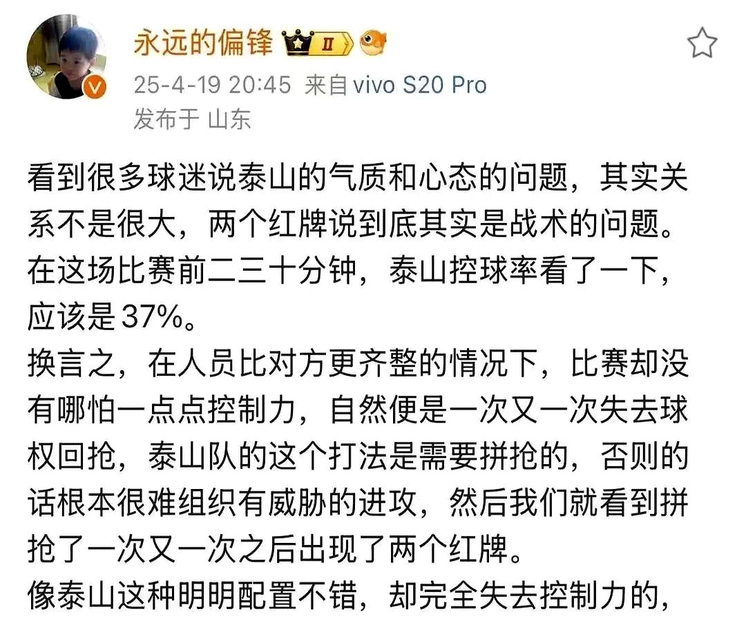 开云体育入口-泰山官宣两人外租离队：前国脚刚因辱骂裁判遭重罚的简单介绍