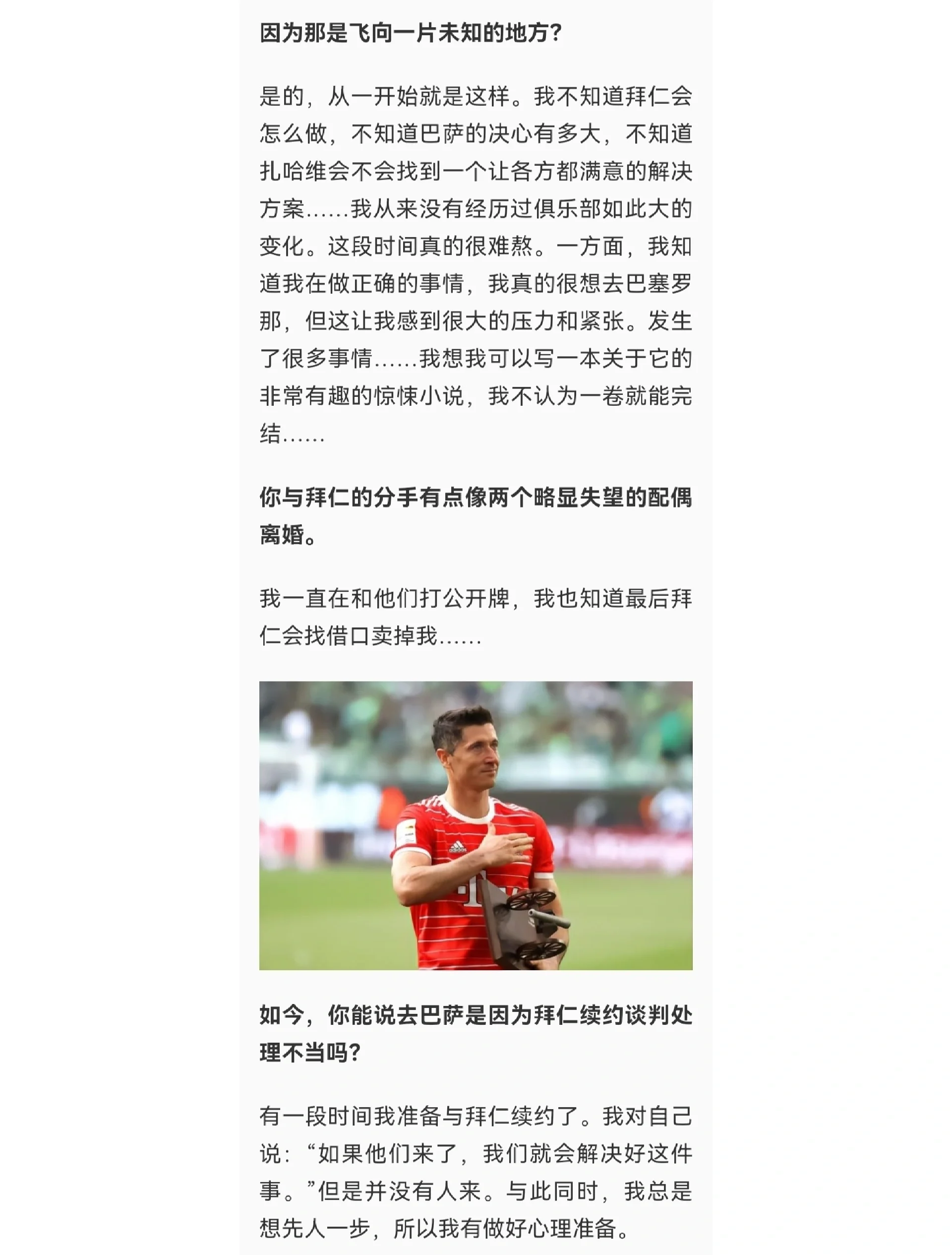 开云体育网页版-博主：巴莱巴经纪人正在运作转会，他希望球员冬窗离开布莱(贝壳转会协议模板)
