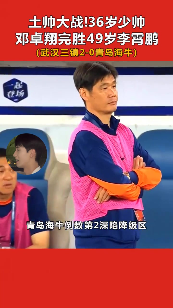 开云体育入口-7大土帅谁留中超？于根伟等3人最稳韩鹏邓卓翔存变李霄鹏曲刚最悬(批粟裕的五个将帅是谁)